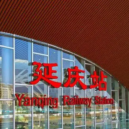 Yanqing järnvägsstation